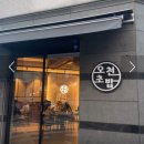 오천6길 이미지