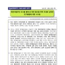 북한이탈주민 조사를 통해 본 북한 출산율 하락 추세와 남북한 인구통합에 대한 시사점 이미지