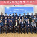 농식품산업에서의 4차 산업혁명 이미지