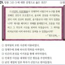 24회 고급 29번 해설(서학(천주교)의 수용) 이미지