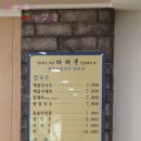 다래목해물손칼국수 이미지