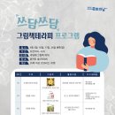그림책이 쓰담쓰담 이미지