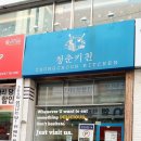 청춘온누리약국 이미지