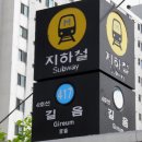 길음역 9번출구 네이버블로그