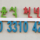 김윤식농장 이미지