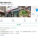 해미해물찜전문점 이미지