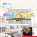 한국인이 운영하는 한국 고화질 생방송 Olleh China TV 이미지