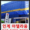 인계동 157 이미지