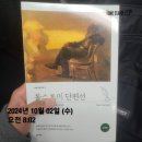 톨스토이 단편선 독서후기 독후감