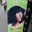 마샬미용실 이미지