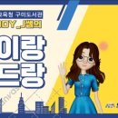 그림책이랑보드랑 이미지