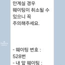 59 | 별내인기맛집, 연휴 점심먹으러 다녀온 후기!
