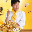 노랑통닭 연제구청점 이미지