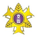 호법초등학교 이미지