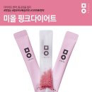 미올한의원원주점 이미지