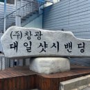 (주)창광 이미지