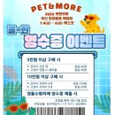 원앤모어