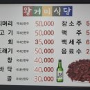 대구뭉티기 이미지