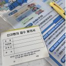 김종화푸른소아과의원 | 영유아검진 시기 및 건강인 문진표 작성 feat 강서 푸른꿈 성모 어린이 병원 야간진료