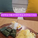 복화당의정부