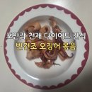 보식당 | 다이어트 간식 추천｜포만감 오래 가는 짭짤한 단백질 간식 (보식해독기)