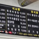 대교한우촌식당