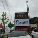 디저트39(한국교원대점)