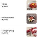 가인화로구이 - 김해시 김해대로407번길 40-12 | 창원 상남동 맛집 회식 장소 추천 가인화로구이 후기