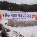 법전중학교 이미지