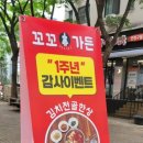 만원의행복김치전골 이미지