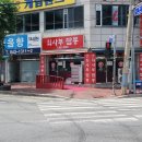 최사부짬뽕 이미지