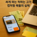 공정거래상담소부동산중개 | 당근마켓 사기 판매수법 총정리 - “싸게 파는 척” 하는 고가 캡처형 매물의 실체