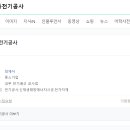 일등전기 이미지