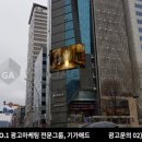 중앙애드타워