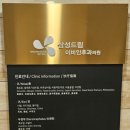 삼성드림이비인후과의원 이미지