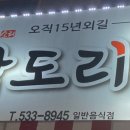이모네닭도리탕 - 서구 | 이모네닭도리탕