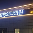 정평정형외과 천장형 시스템에어컨