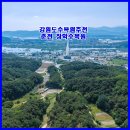 장학리노루목길(봄내길 8코스) | 강원도 수목원 추천! 샘물이 흐르는 천연 족욕 춘천 산책로, 장학수목원 맨발걷기 힐링 코스 춘천 갈만한곳