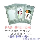 판촉용 물티슈(10매) 이미지