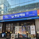 오늘은 여기서 한잔, 논현동 맛집 깻잎막회