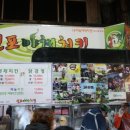 신포야채치킨 네이버블로그