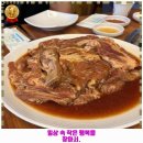 솔가숯불갈비 정읍점 이미지