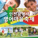 서구영어마을
