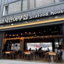 누스테이91 다이닝코드