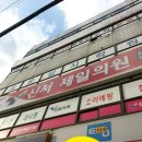 문의제일의원 이미지