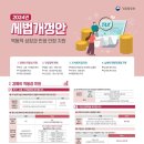 2024년 세법 개정안 문답자료 (기획재정부)2024.07.25 이미지