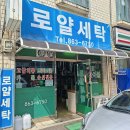 로얄옷수선 - 동구 충장로58번길 6-1 | 로얄옷수선
