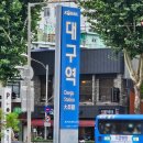 📚🥐[대구 찍먹] 책빵고스란히, 대도양조장, 김광석 길, 방천시장, 대구막창