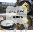 한우갈비탕 돌솥설렁탕 | [클럽모우맛집] 안골설렁탕 갈비탕+한우설렁탕+냉면 솔직후기