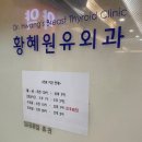 황혜원유외과의원 | [검진] 황혜원유외과 :: 유방암에 대한 의문들 해결